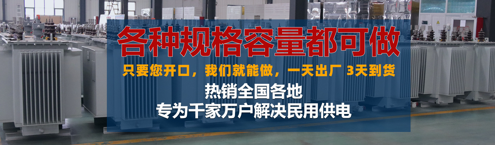 油浸式變壓器絕緣性能好、導(dǎo)熱性能好,同時(shí)變壓器油廉價(jià),能夠解決變壓器大容量散熱問(wèn)題和高電壓絕緣問(wèn)題。